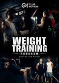 Weight Training Program